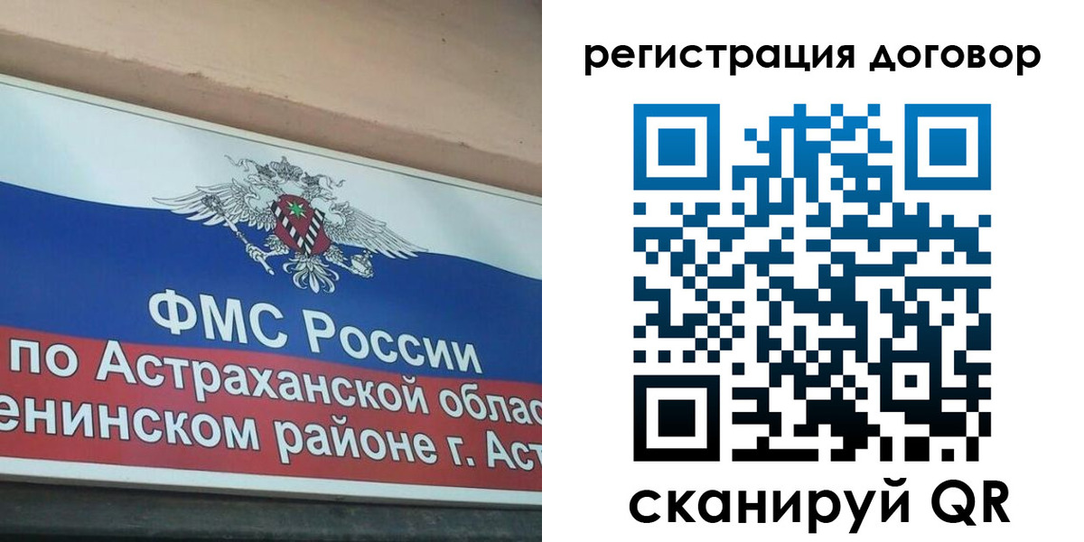 прописка от собственника в Ливны