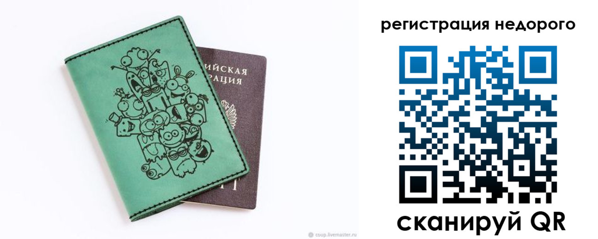 прописка иностранных граждан в Ливны