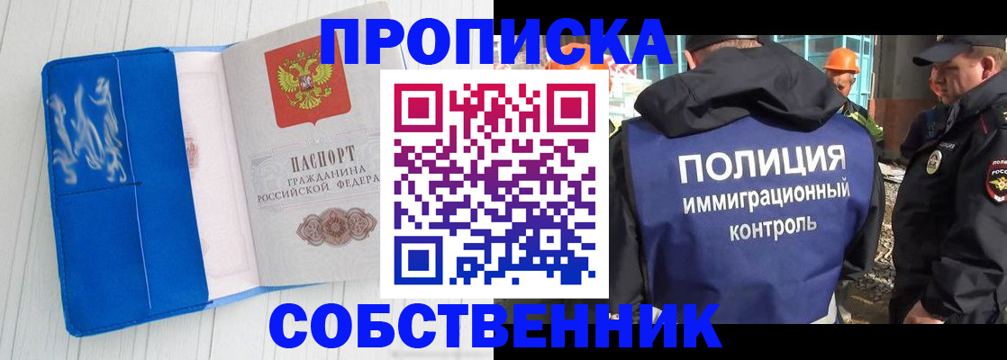 прописка ребенка в Ливны