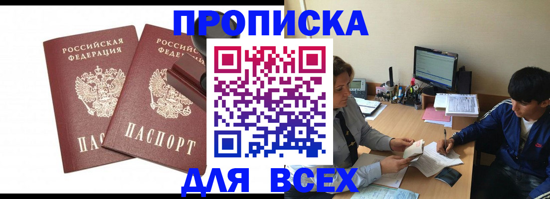 миграционный учет в Ливны