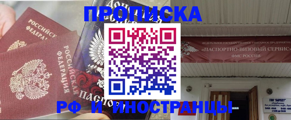 миграционный учет в Ливны