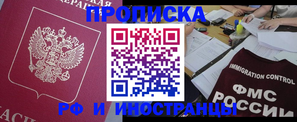 миграционный учет в Ливны